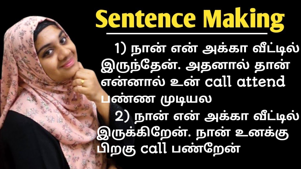 English Sentences For Daily Use | Spoken English In Tamil | Beginners Spoken English Classes