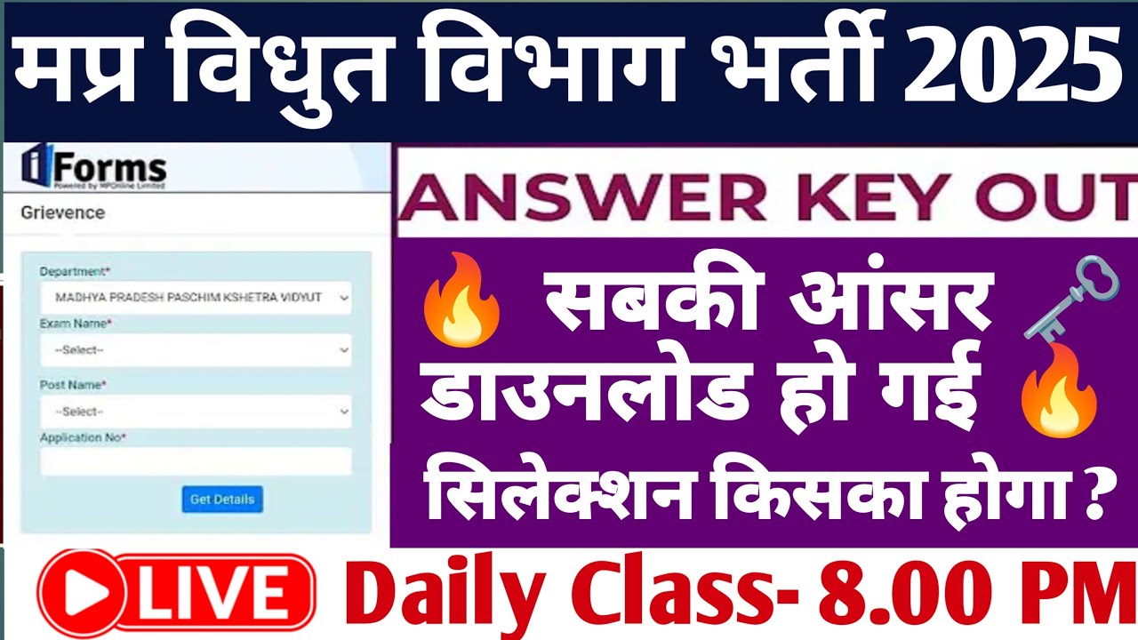 MP Lineman Line Attendant Testing Assistant Bharti 2025 Answer Key & Final Cutoff kitna jayega 🔥🔥 💯💪