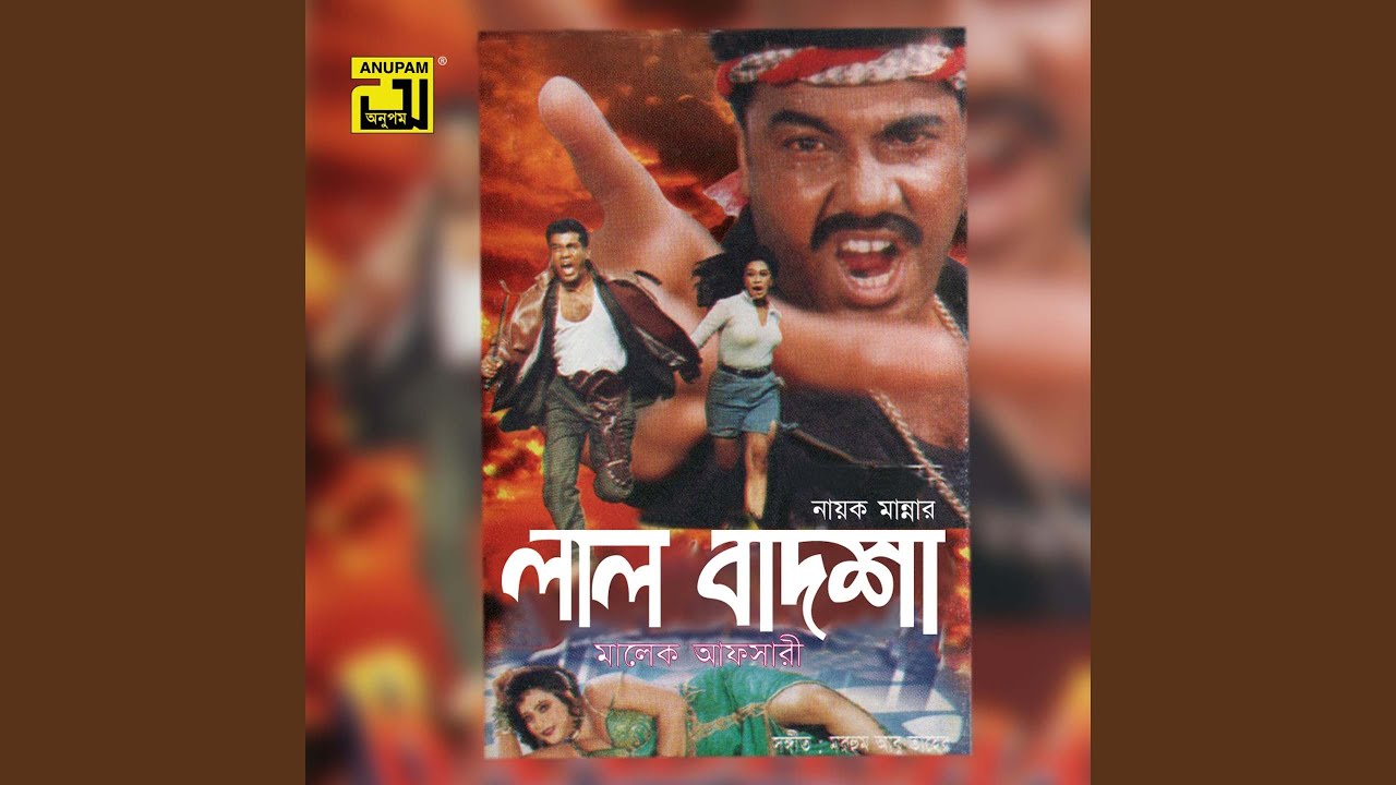 Moner Bhitore Tumi