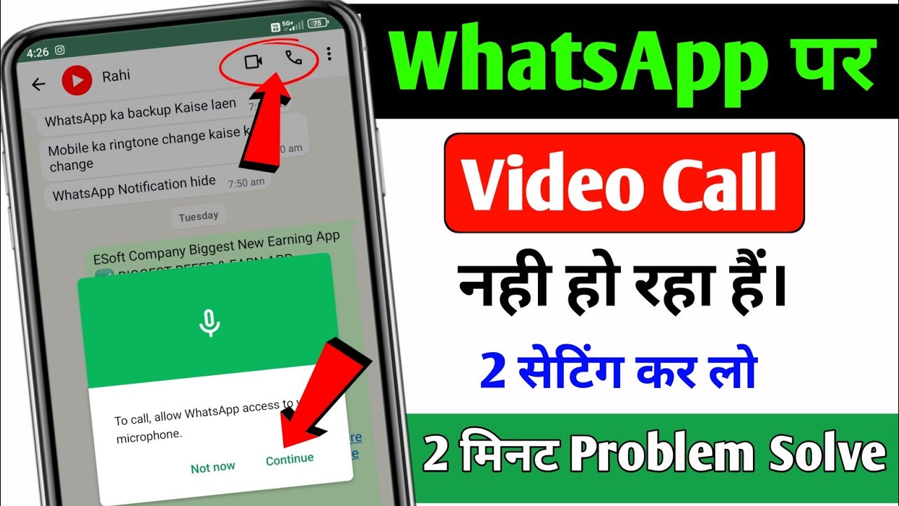 WhatsApp se video calling Nahin ho raha hai to kya karen || how to solve whatsApp video call problem