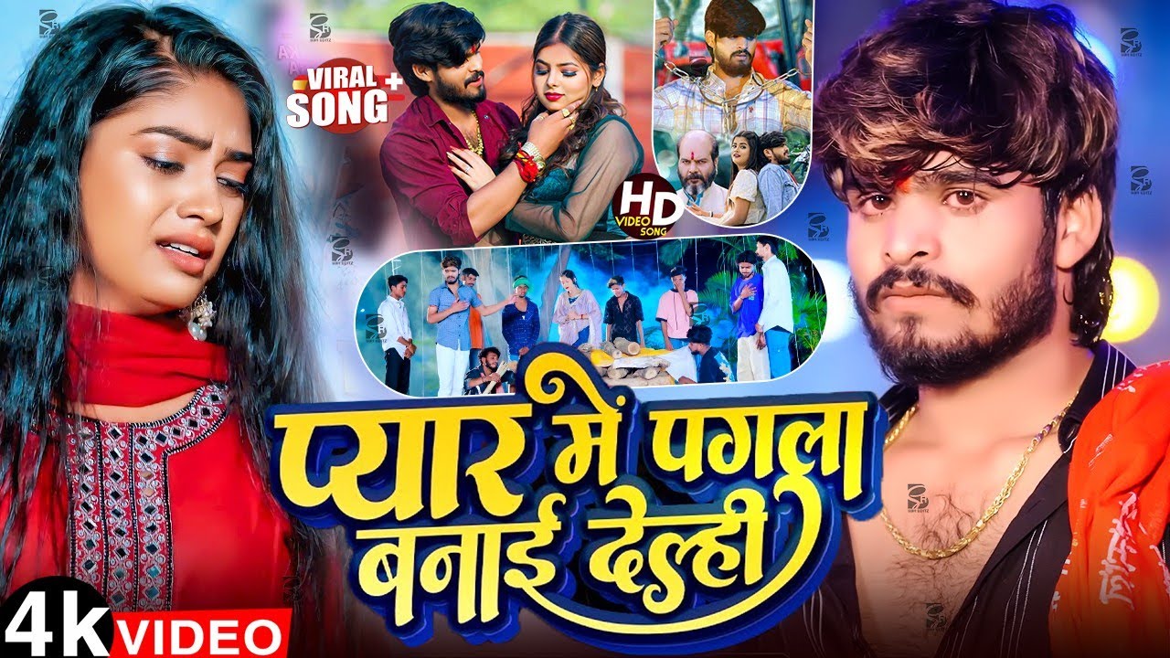 #Ashish Yadav | दुनिया दुशमनमा करनमा | #Shweta Sargam | Duniya Dushmanma Karanma | #Maghi Sad Song