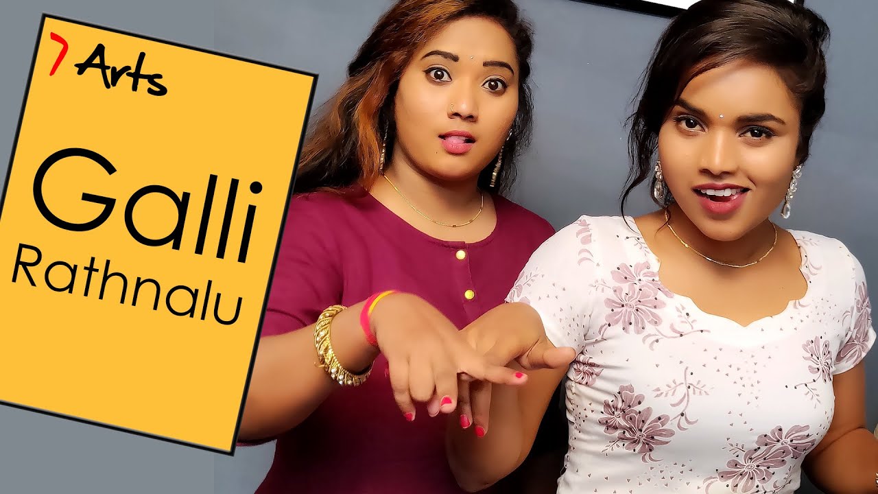 Galli Rathnalu | Short film | By 7 Arts