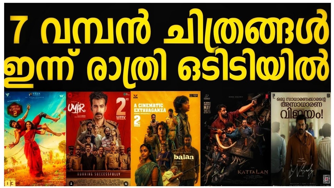 NEW OTT RELEASES MALAYALAM | GATTA KUSTHI2,BALAN,KATTALAN RELEASE DATE CONFIRMED|TONIGHT OTT RELEASE