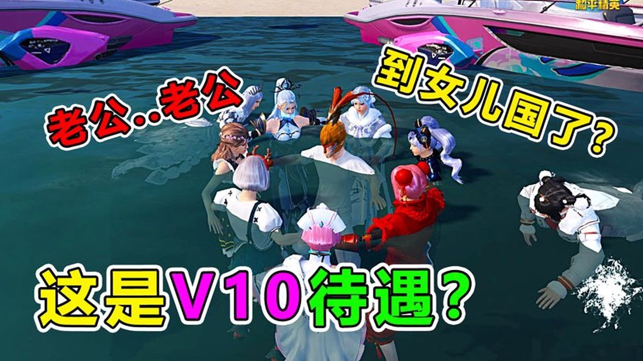 爆笑吃鸡合集：落地没枪被小姐姐绑架，不料白捡98个老婆？太刺激了！【天成说游】
