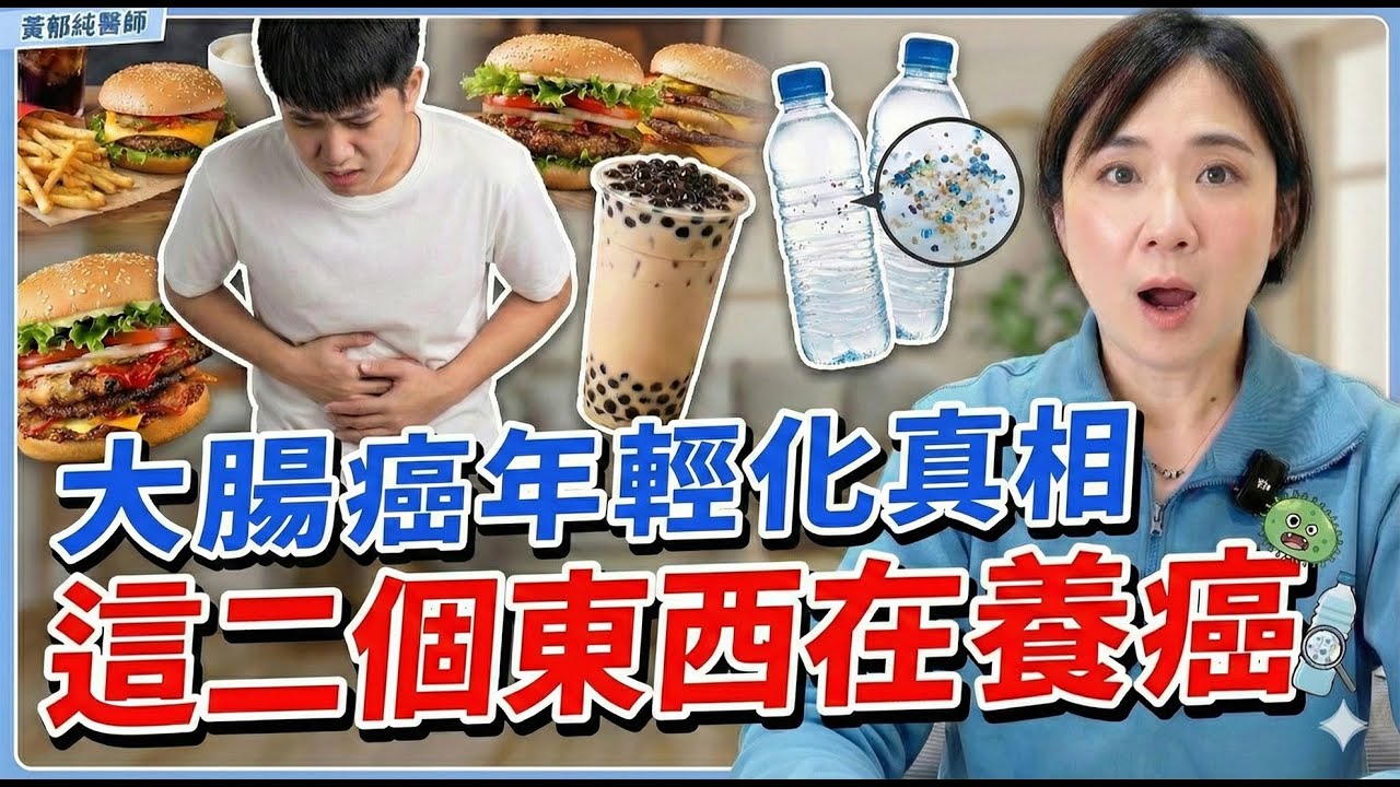 比熬夜還傷！這「兩件事」正在年輕人的腸道受傷癌化