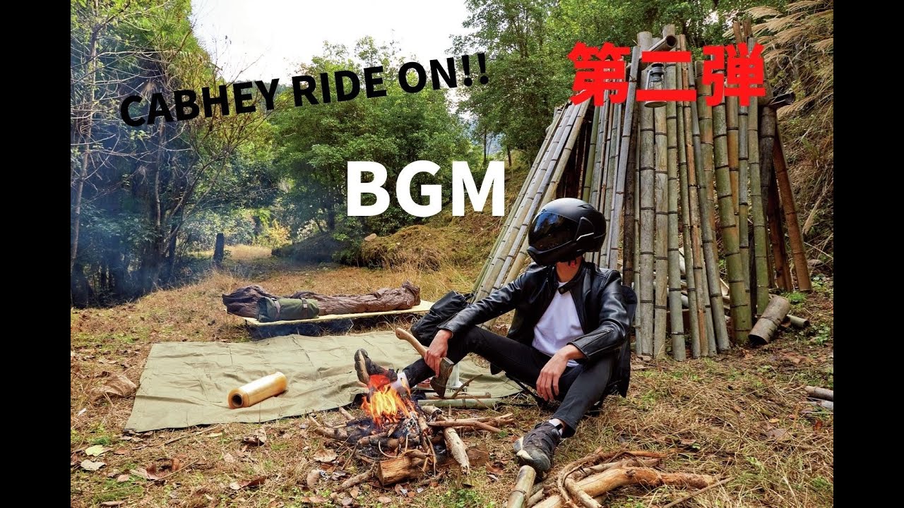 [キャブヘイさんBGM]第２弾！朝起きるときのBGMなど！！