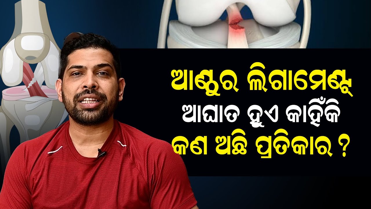 ACL Ligament Tear: Causes, Symptoms & Best Treatment Explained