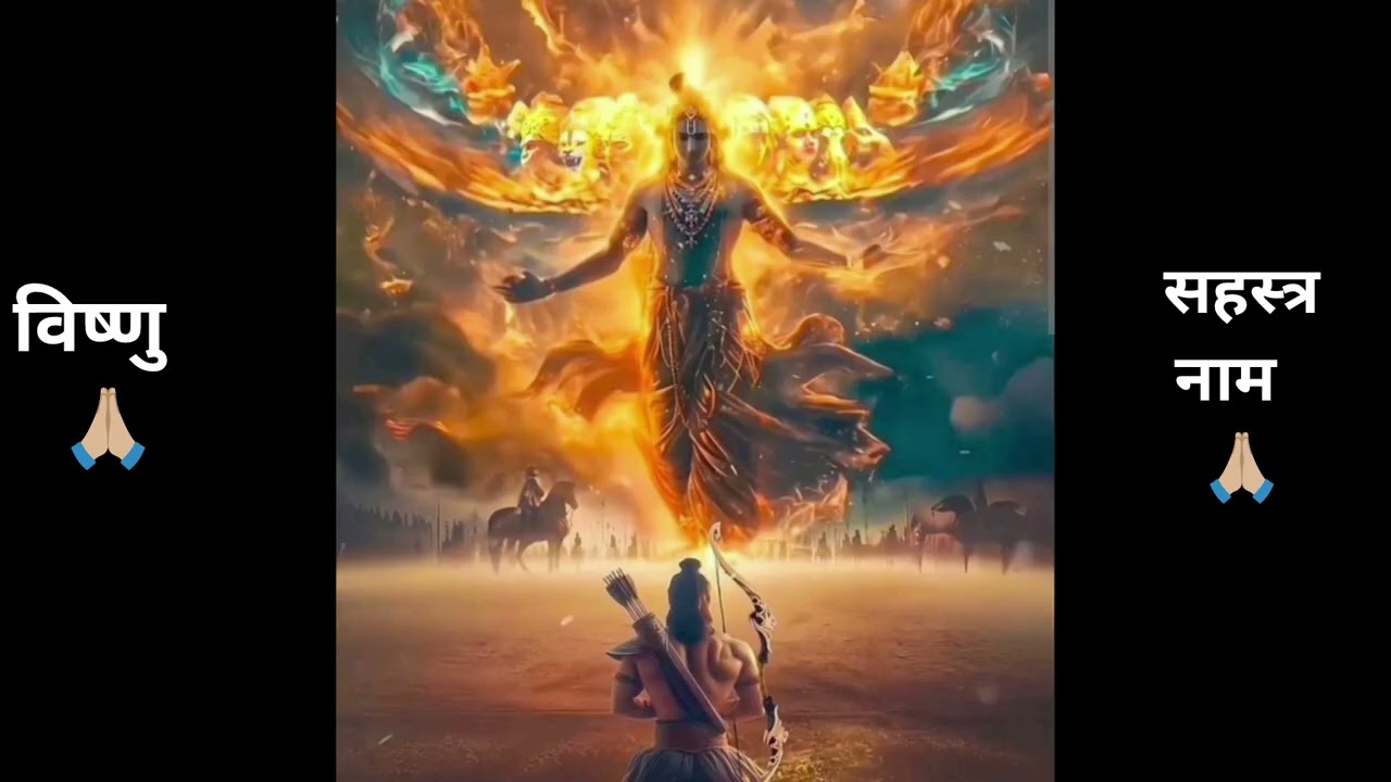 विष्णु सहस्त्रनाम 🙏🏼🙏🏼 #viral #trending  #viralvideo #video #krishna #bhakti ( @शिव शक्ति श्री ). 