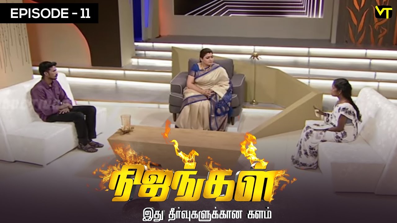 Nijangal - With Kushboo - நிஜங்கள் Sun TV Episode 11 | 04/11/2016 | Vision Time