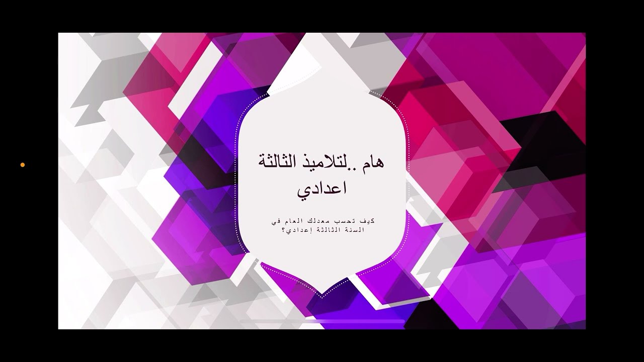 💥 خطأ واحد… يقدر يحطم حلمك في النجاح!