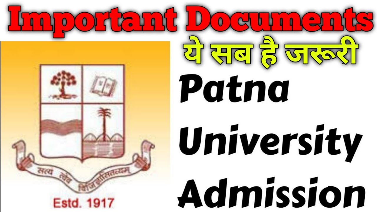 Patna University Admission 2020| Document क्या क्या लगेगा |Pu Entrance exam merit list 2020|Maup