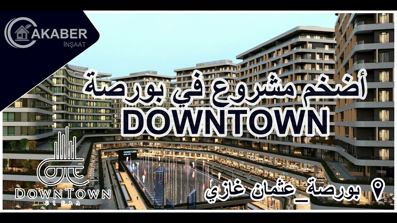 شقق للبيع في أضخم مشروع في بورصة داون تاون || شقة نموذجية ||