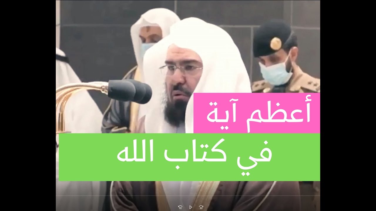 ayat al kursi, 7x soudais / اَية الكرسي كاملة مكررة 7 مرات بصوت السديس
