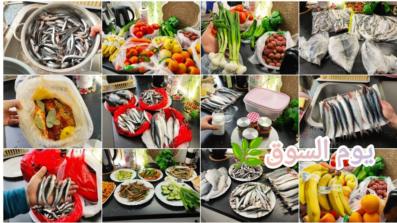 بالتوفير وحسن التدبير👌🌿هتحولي القليل لكثير👏روتين يوم السوق اخيرا خزنت السمك في 🏡