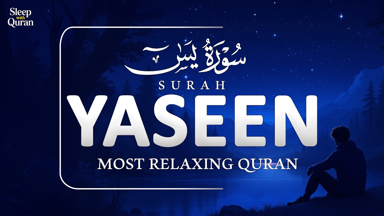 Surah Yaseen ┇ Peaceful & Soothing Recitation ┇ سورة يس | Sleep with Quran