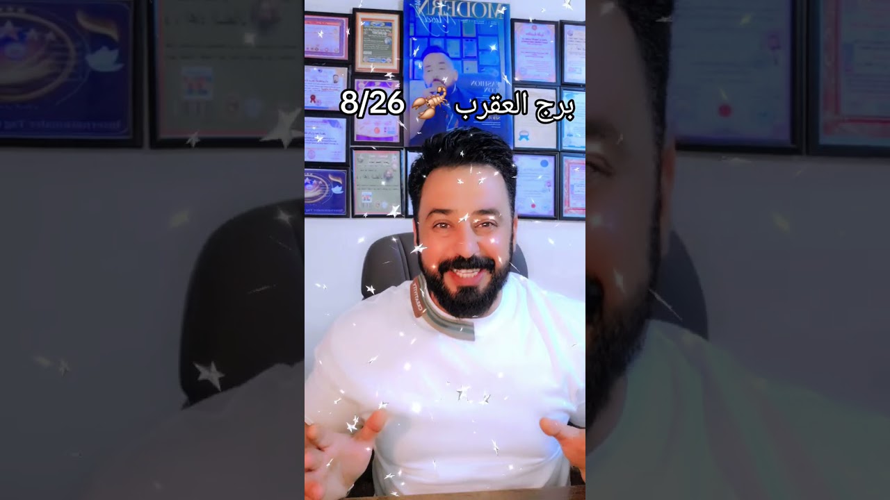 @برج العقرب 🦂 