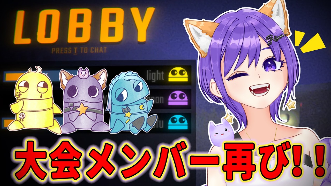 【#コラボ配信  /#repo  】あつまれ星の窃盗団！！　夢見光/ぽと麩/夢の柴音【#新人vtuber /#vtuber 】