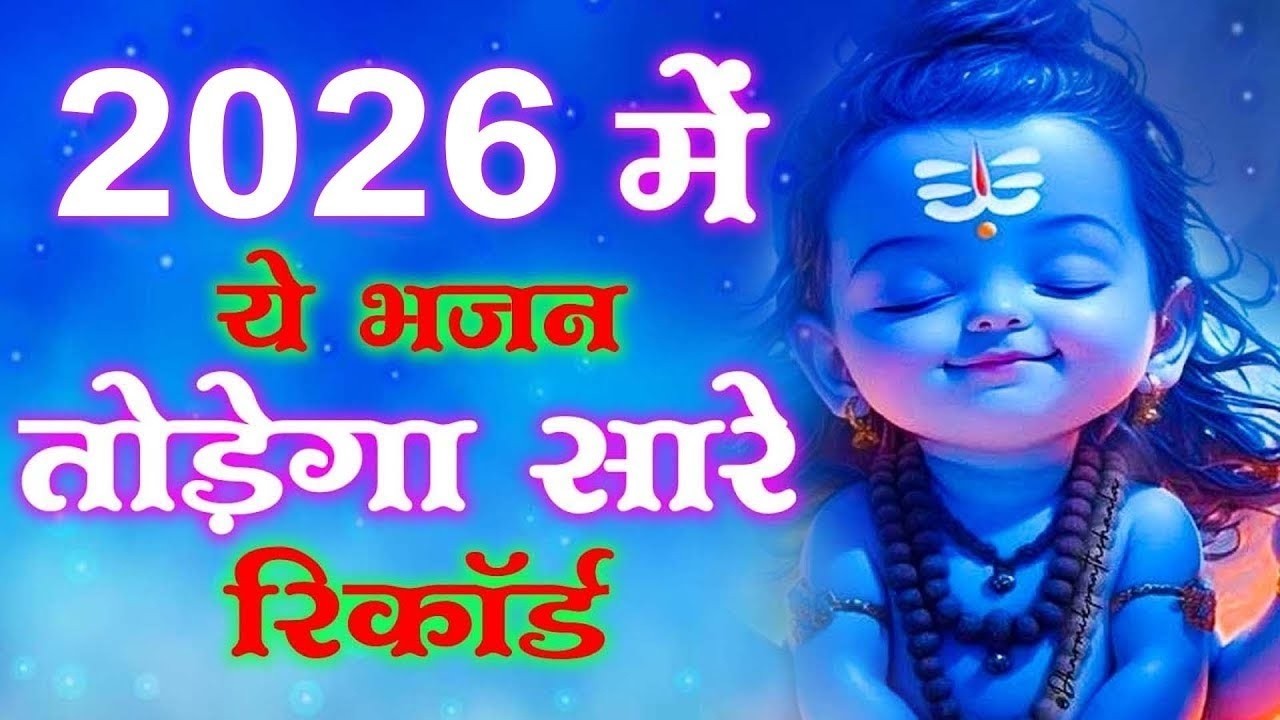 Anuradha Paudwal & Gulshan Kumar Shiv Bhajans,Top Best By Shiv Bhajans Gulshan Kumar New Songs