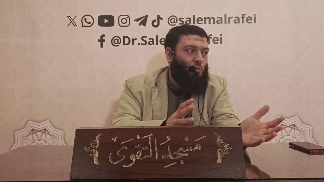 هدايات من الآيات
لفضيلة الشيخ طارق مرعي حفظه الله