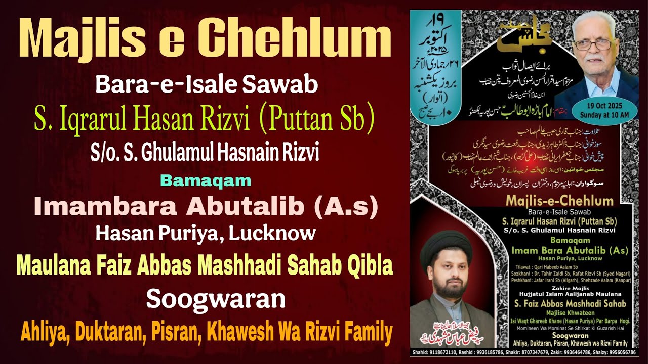 Majlis e Chehlum | Iqrarul Hasan Rizvi | Maulana Faiz Abbas Mashhadi |Imambara Abutalib Hasan Puriya