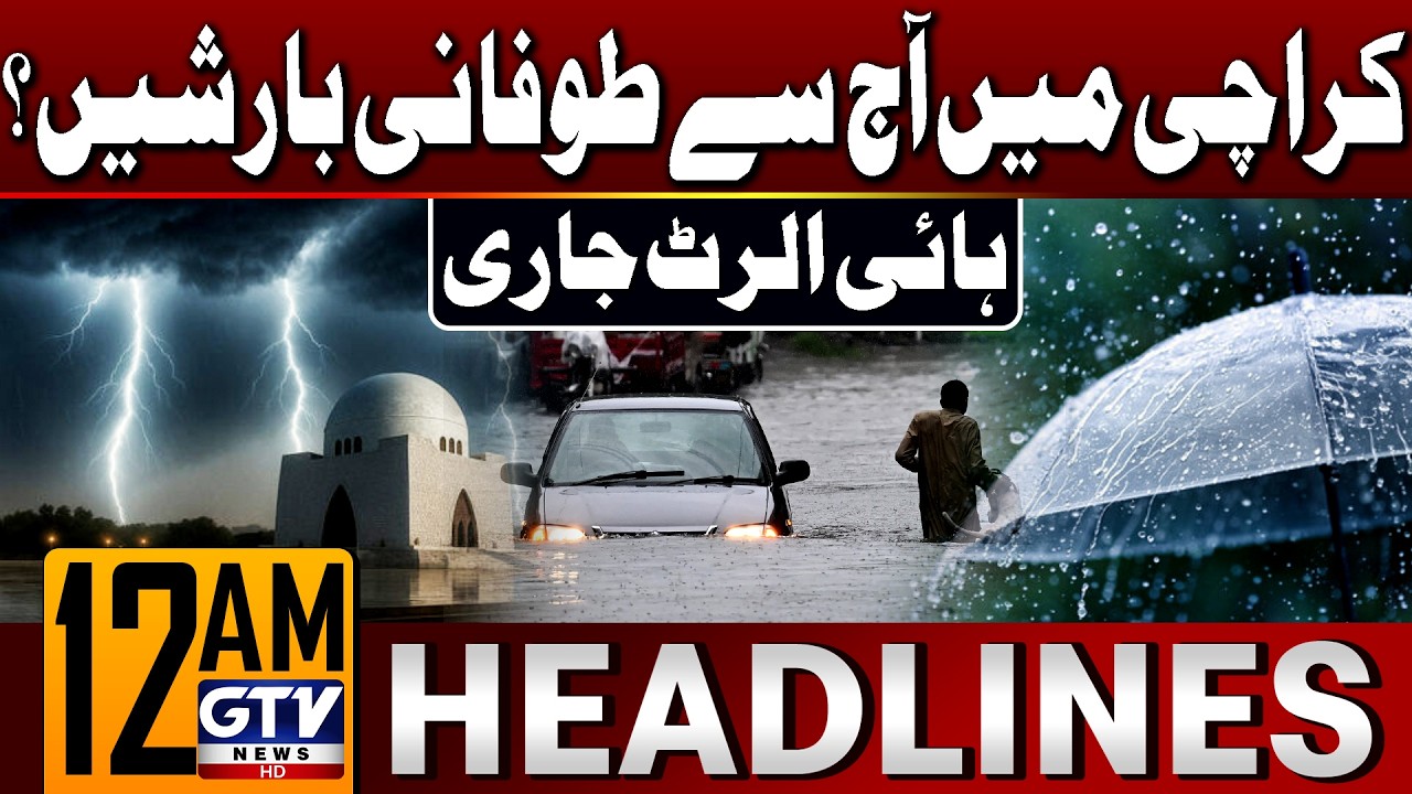 Heavy Rain Prediction in Karachi Today | Karachi Weather Updates | 12 AM News Headlines | GTV News