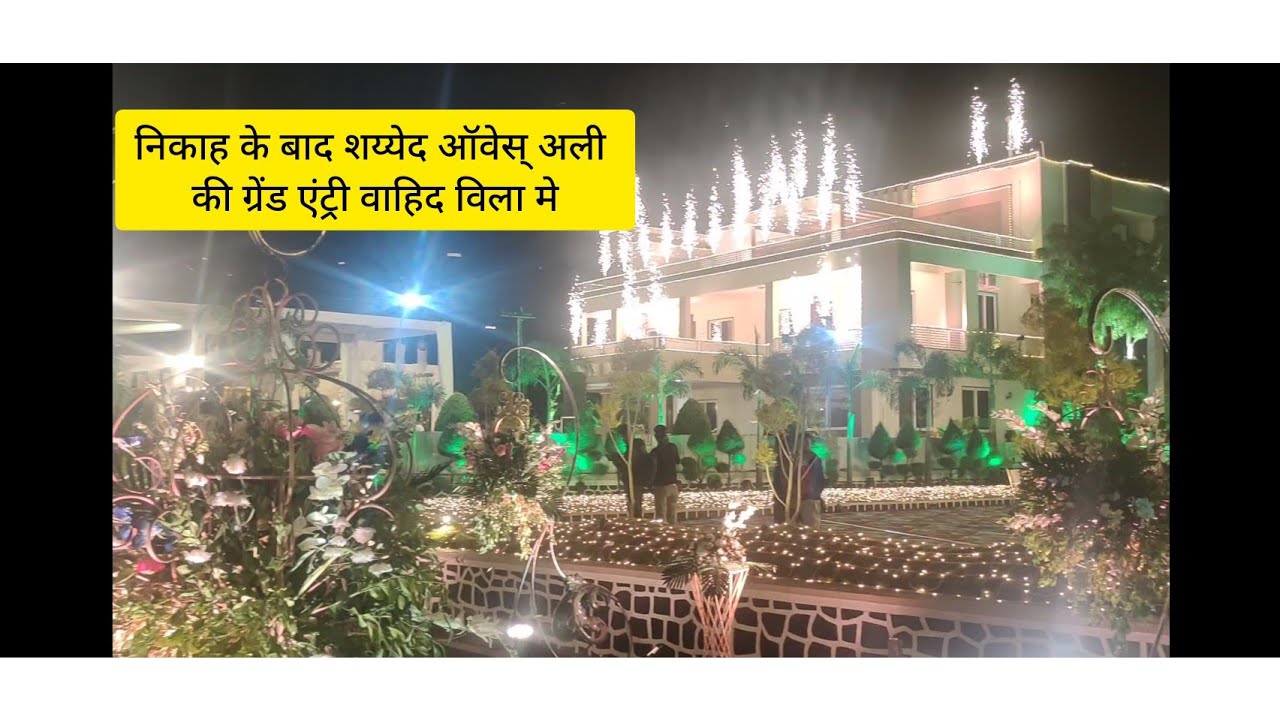 रतलाम की जानदार शादी शैय्यद ऑवेस् अली के निकाह के दिन कैसे एंट्री हुई दुल्हा दुल्हन की वाहिद विलामे