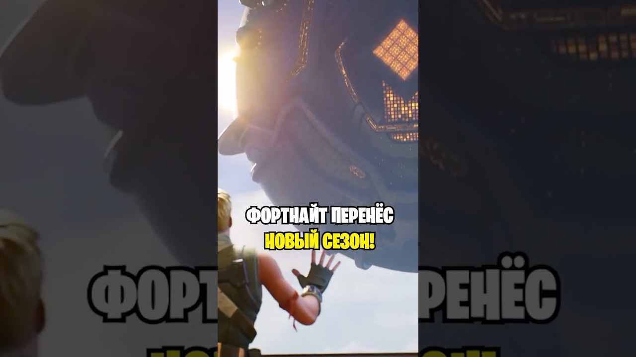 FORTNITE HAS POSTPONED THE NEW SEASON...😱 EXACT RELEASE DATE FOR THE NEW FORTNITE SEASON.. NEW FO...