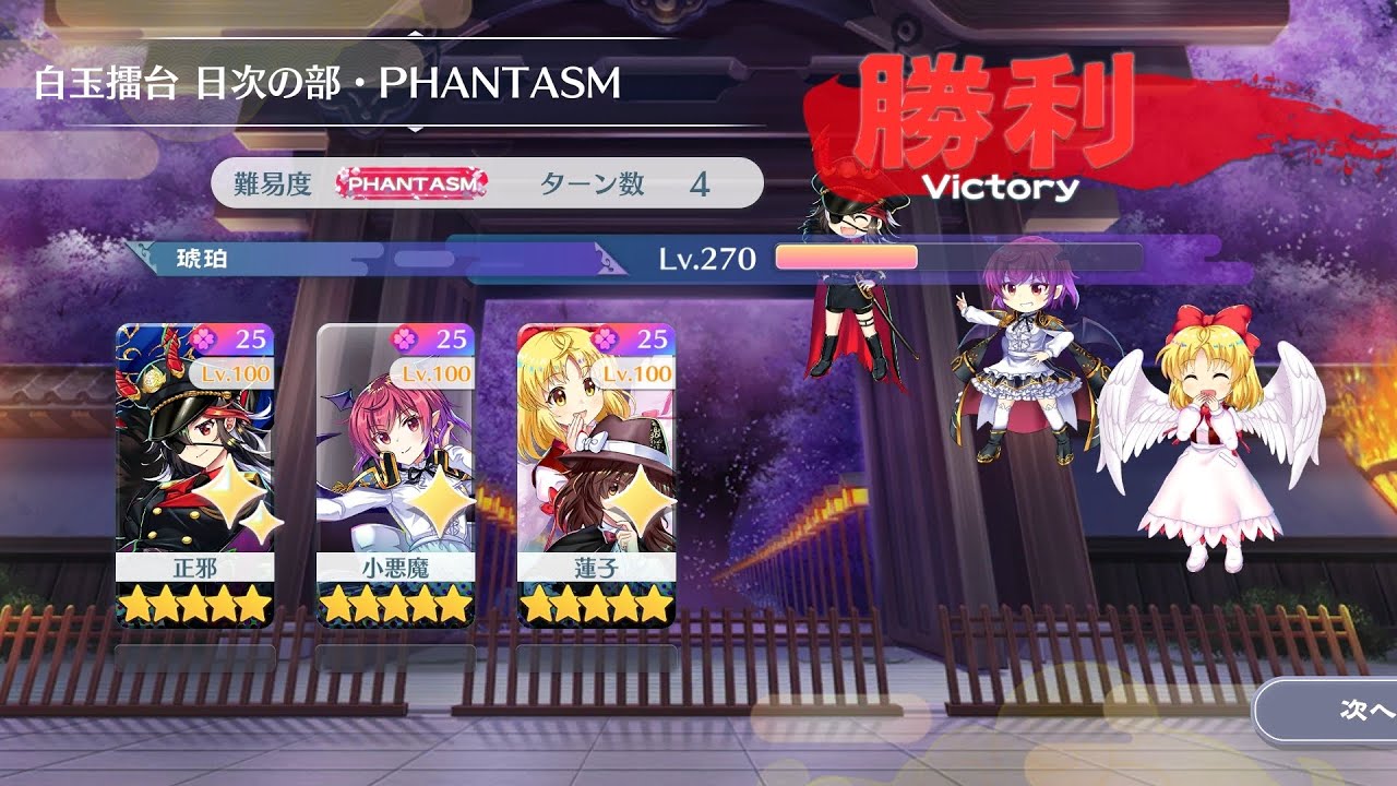 【東方ロストワード】2026/3/15 白玉擂台 日次の部