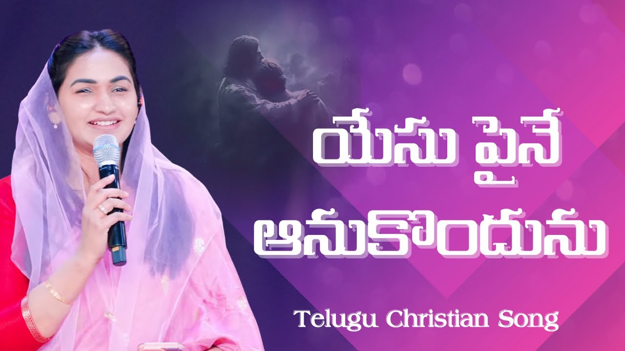 Priyuda Naa Kota | Jessy Paul | Telugu Christian Song