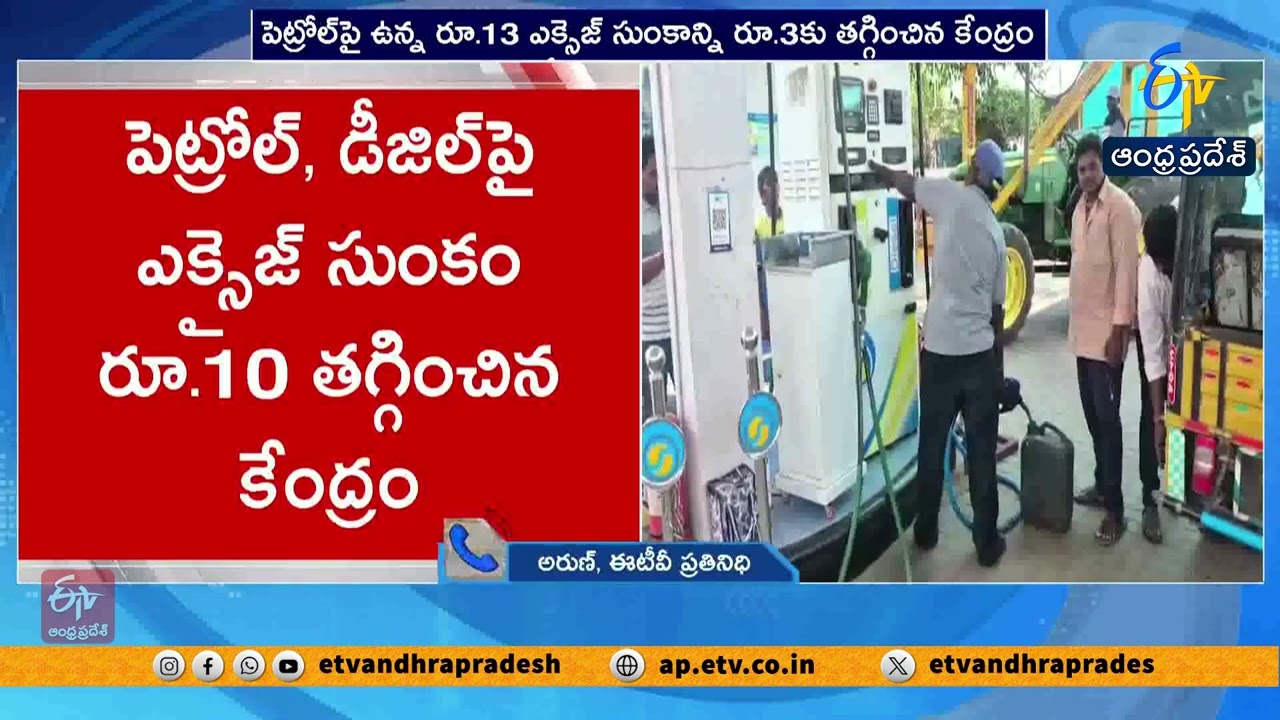 Big Relief on Fuel | Govt Cuts Excise Duty on Petrol & Diesel | Prices May Drop Soon