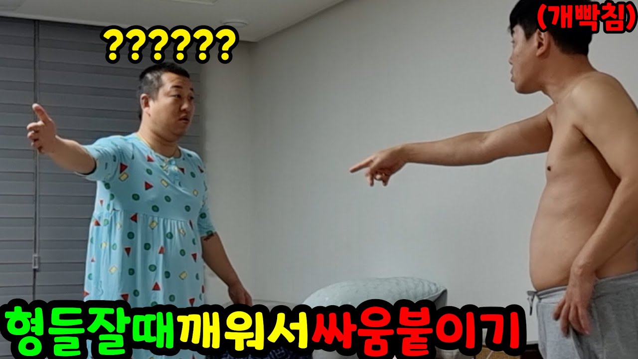 영문도 모르고 둘이 싸우게됨 ㅋㅋㅋㅋㅋㅋㅋㅋㅋㅋㅋㅋㅋ