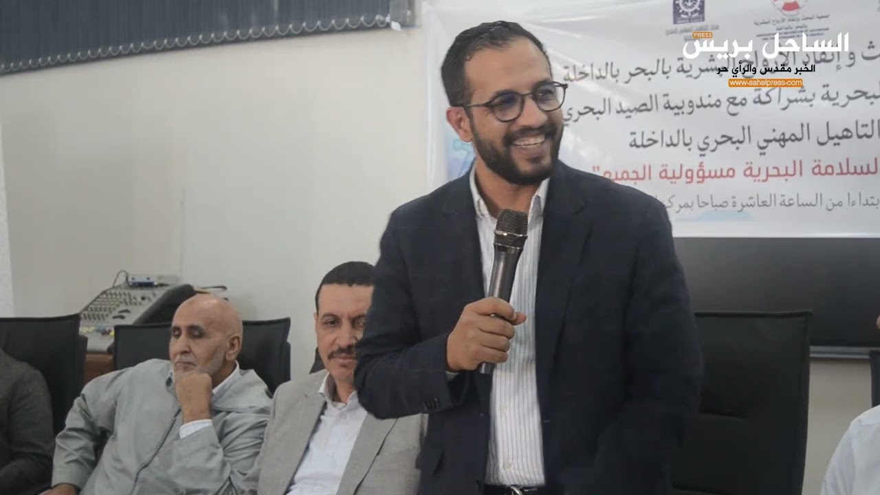 الداخلة: تكريم وجلسات توعوية لتعزيز ثقافة الإنقاذ البحري