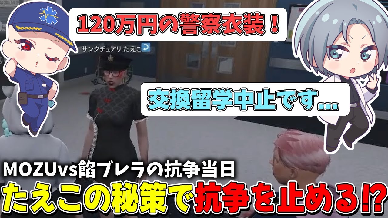 【 #ストグラ 】警察体験をワクワクしているたえこに中止勧告をしたｗｗｗ【ストグラ救急隊/雷堂ましろ/空衣御侍/たえこ/伊豆院登/ノビーラング】