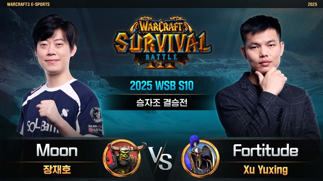Moon(N) vs Fortitude(H) / 2025 WSB S10 승자조 결승전 / 워크래프트3, Warcraft3