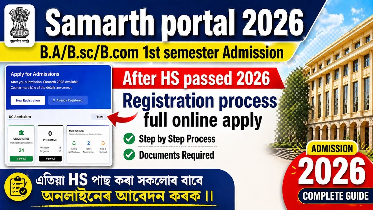 BA/B.Sc/B.Com 1st Semester Admission 2026 ||Samarth Portal Registration Full Process 2026