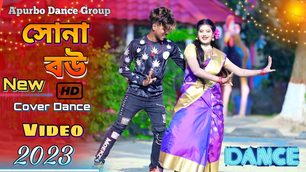 এমন সুন্দর বউ থাকিলে | Sona Bou Raikha Aisi Barite | Dance Master Apurbo | Bangla New Dance 2023