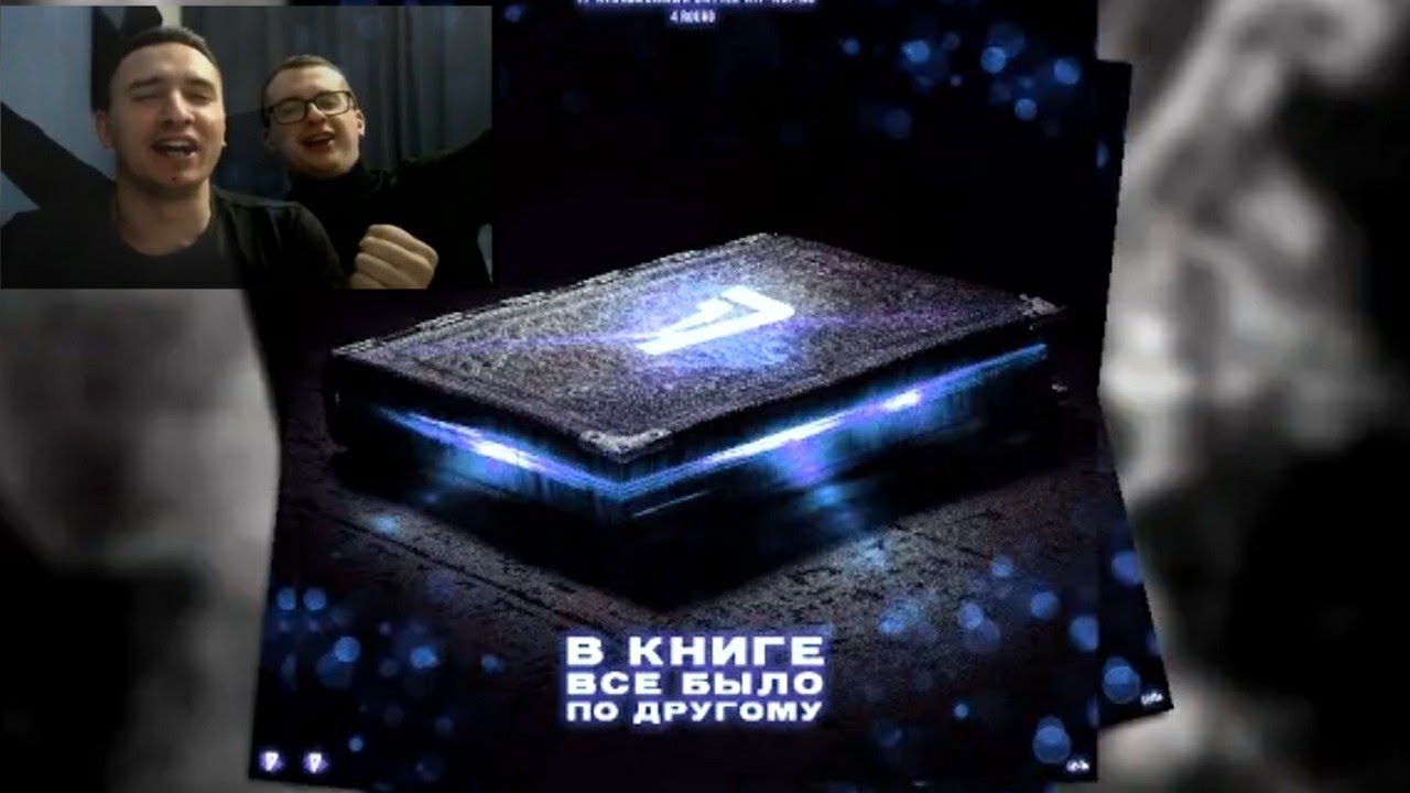 Команда 2x0.5 (I AM ,V.V) смотрят ВИТЮ CLASSIC | 4 раунд 17 независимый