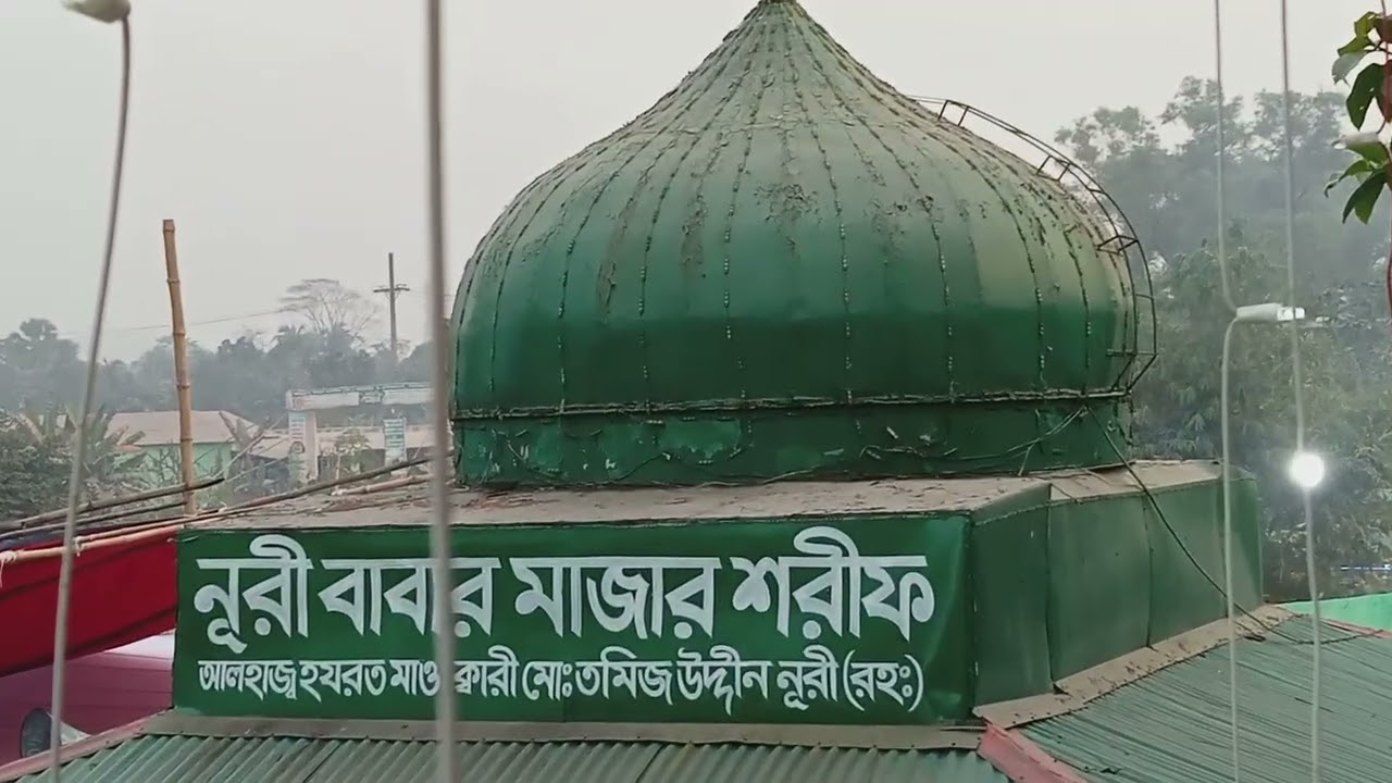 ছোট দেওরার দরবার শরীফ