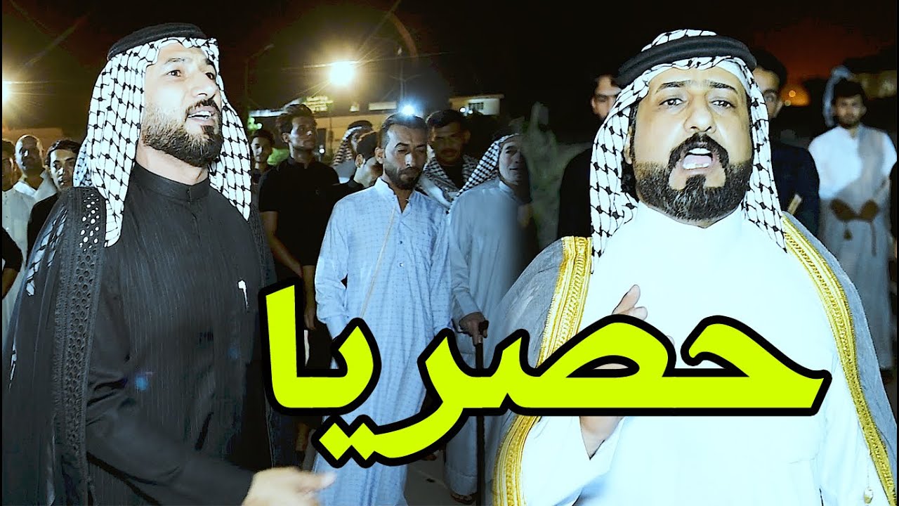 هوسات نار بين كرار البصيري و ابو صكر الصالحي || لا تفوتكم