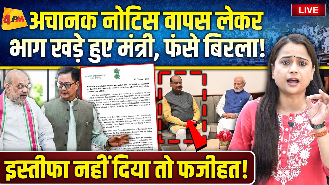 भाजपाईयों ने ही बिरला को इस्तीफा देने के लिए मजबूर कर दिया, डबल फजीहत!