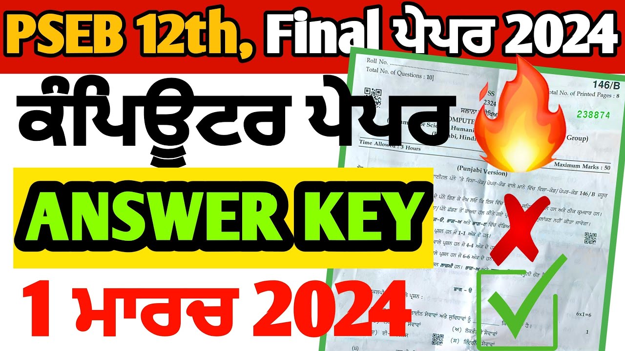 Answer Key 🔐 of Computer Science Final ਪੇਪਰ 2024 🔥💯 | Pseb 12th class computer paper solution 2024
