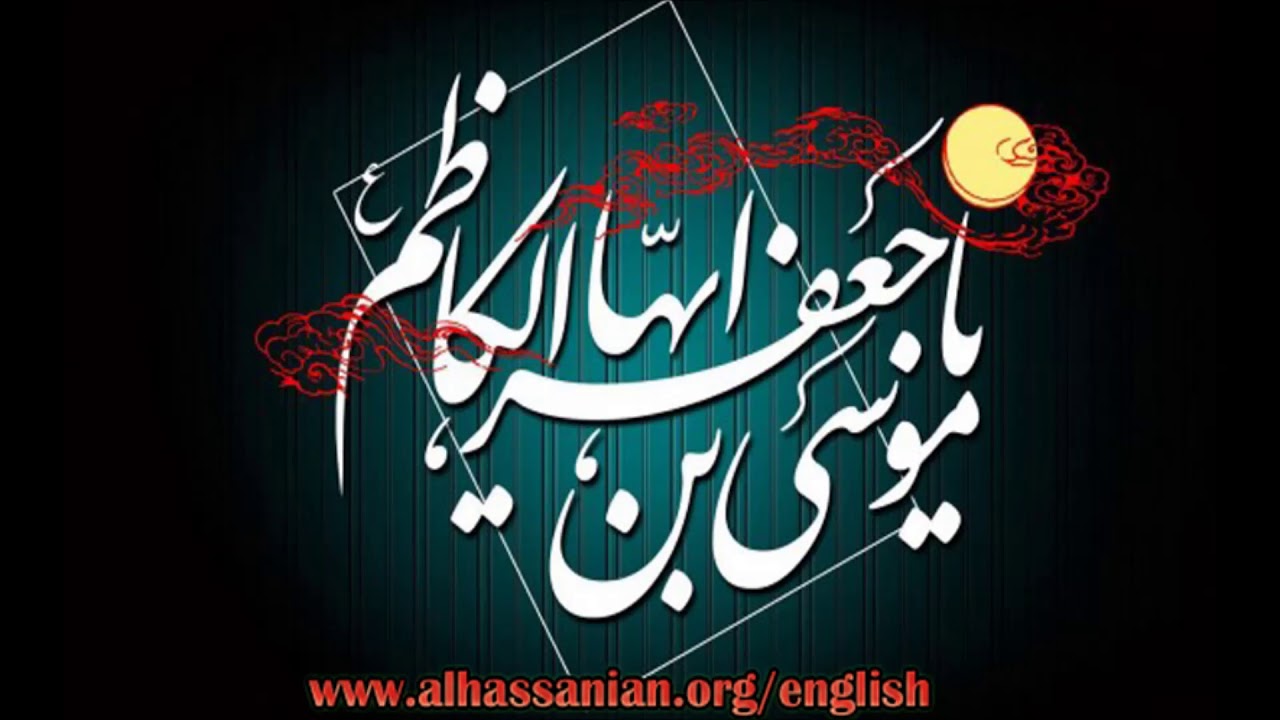 new majlis of khanum tayyaba bukhari || martyardoom of imam musa al kazim