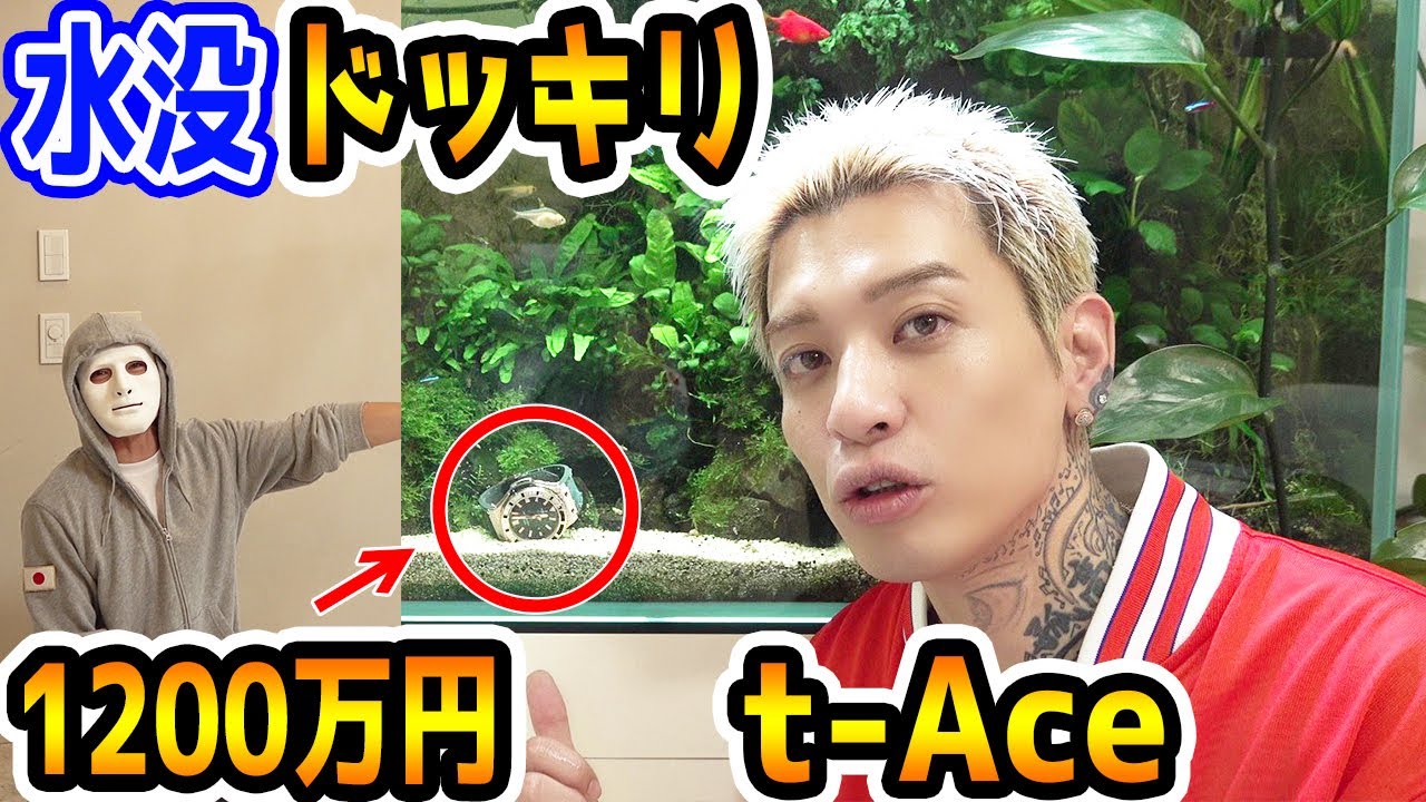 t-Aceが1200万の時計を破壊！ラファエルブチギレで最悪のドッキリに！【ラファエル】