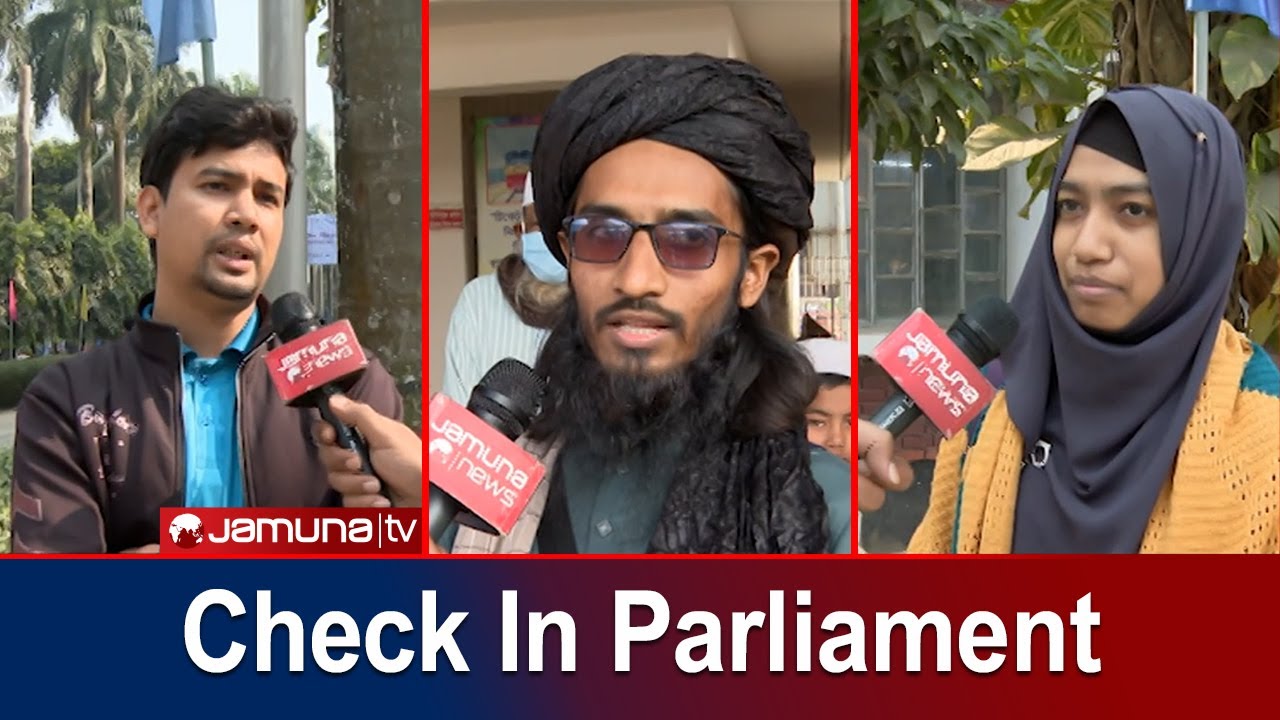 চেক-ইন পার্লামেন্ট | Check In PARLIAMENT | Gazipur | Episode 10 | 24 January 2026
