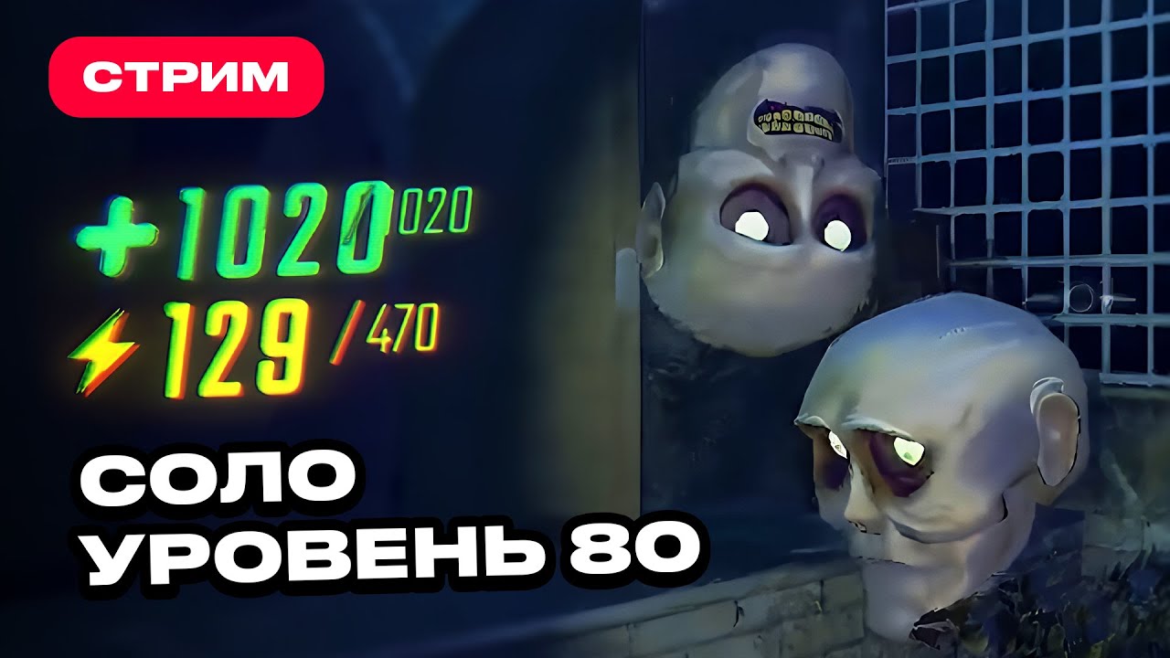 Дошел до 80 уровня СОЛО в R.E.P.O. — лучшая тактика против монстров (РЕПО гайды)