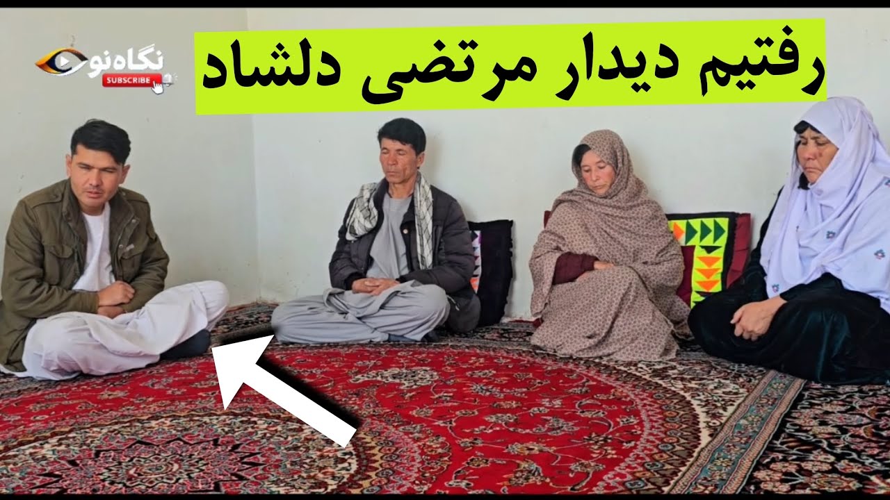 امروز رفتیم دیدار مرتضی دلشاد   حتما بیننده باشید  عزیزان  مارا حمایت کنید
