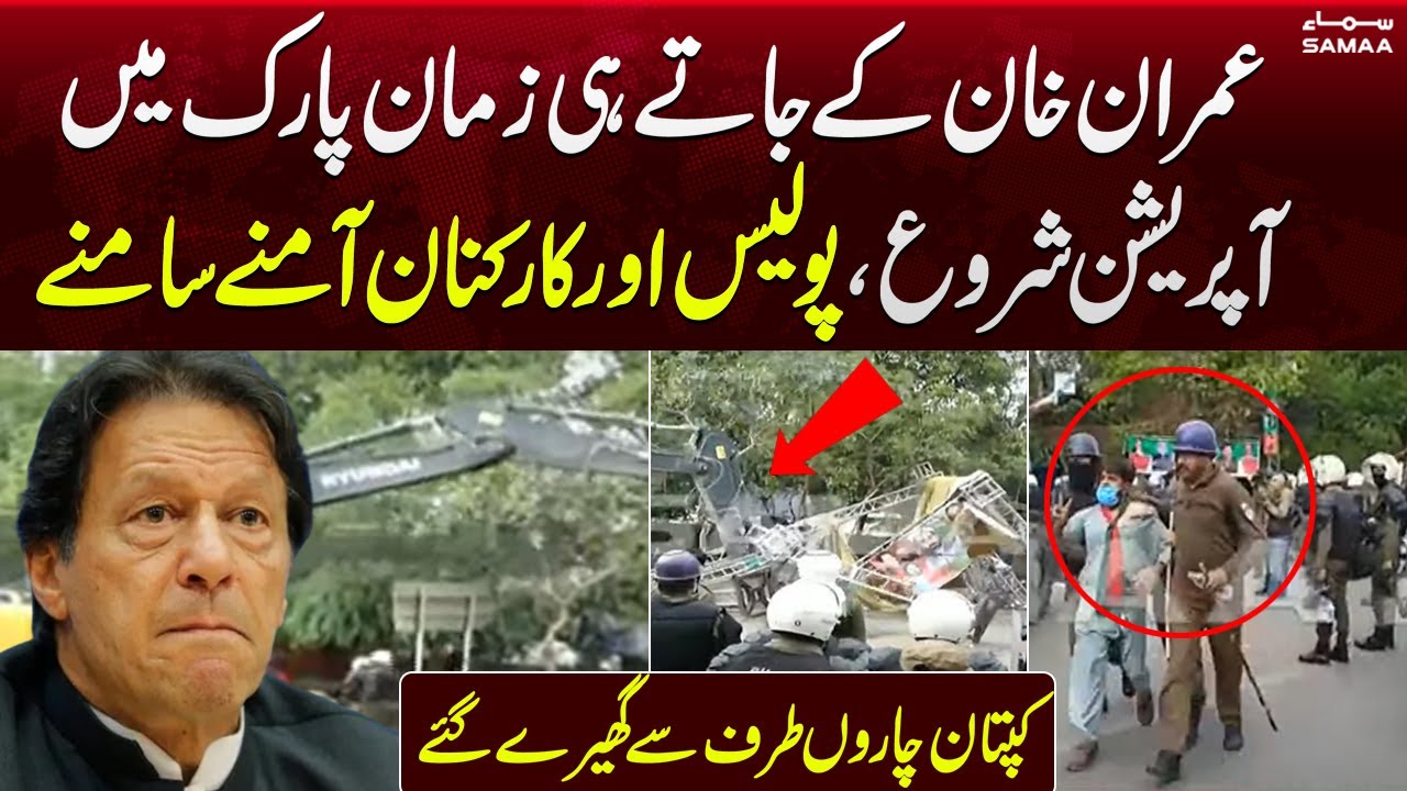 Big Update From Zaman Park | Operation Starts | Breaking News