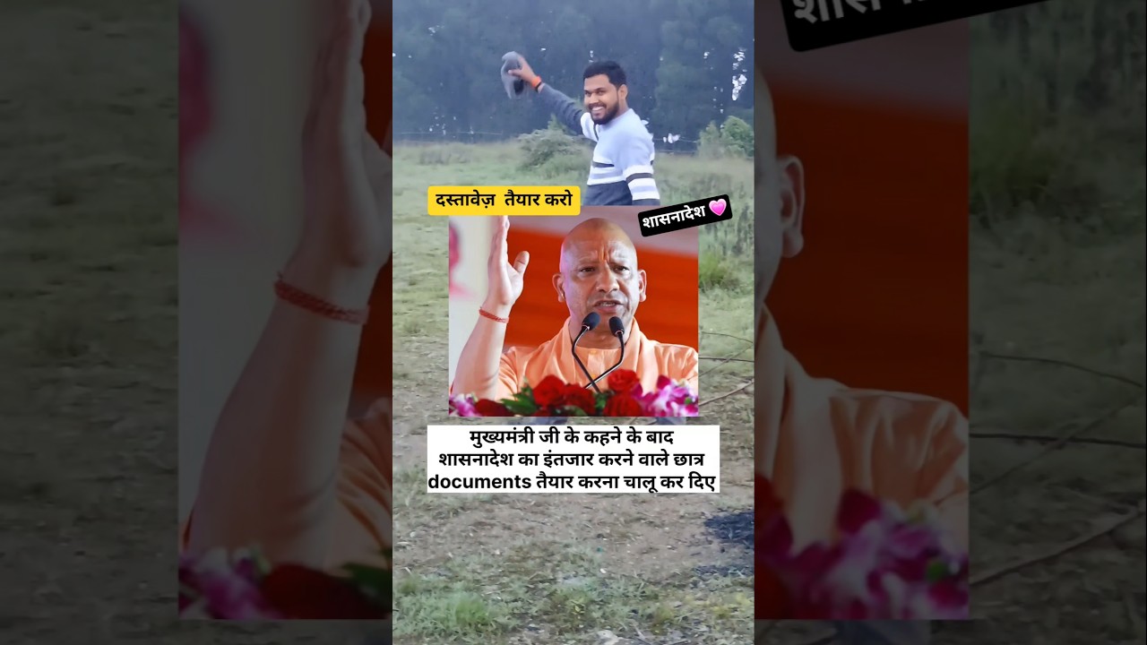 junior aided shikshk bharti ||documents |government order #sarkarinaukri #junioraided #shorts