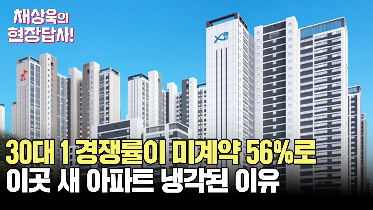 [인덕원자이SK뷰] 30대1 경쟁율에서 미계약 56퍼센트로? 직접 가봤습니다