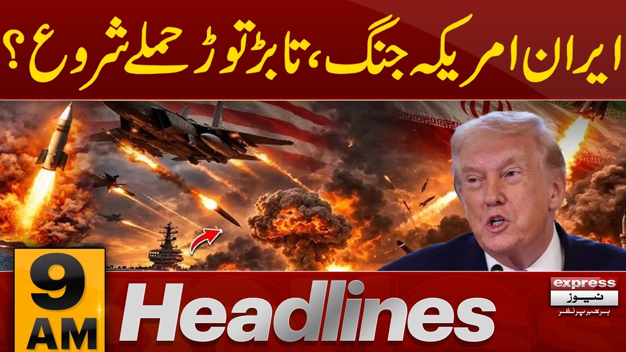 US Iran War Latest Update | Biggest Attack Start  | 9 am Headlines | Pakistan news | 15 April 2026